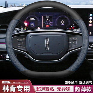 通用 林肯z方向盤套真皮超薄防滑耐磨汽車把套四季 24款 林肯冒險(xiǎn)家