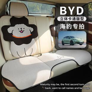 比亞迪海豹06dmi專用汽車座套四季 海豹06坐墊亞麻座墊卡通座椅套