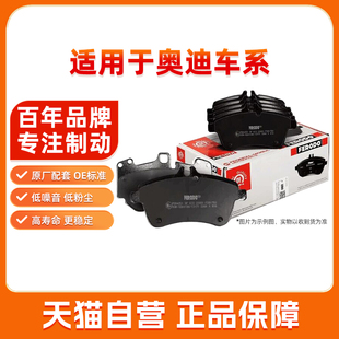A6LQ5 Q2L制動(dòng)蹄皮 菲羅多前后剎車片適用于奧迪A4L