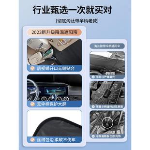 汽車用遮陽擋夏季 前擋風玻璃車內防曬簾車載前檔隔熱板神器車窗傘