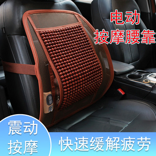 夏季 汽車腰靠電動按摩車載透氣木珠腰托開車護腰神器司機座椅靠墊