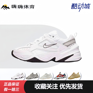 老爹鞋 夏季 輕便緩震舒適 TEKNO女子運(yùn)動(dòng)鞋 Nike耐克官方M2K
