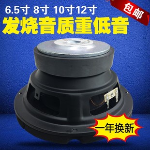 長沖程重低音喇叭6.5寸8寸10寸12寸170磁音箱舞臺低音炮喇叭 包郵
