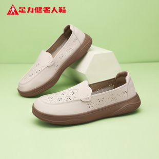 中老年媽媽透氣運(yùn)動(dòng)休閑小皮鞋 夏季 女 官方旗艦店正品 足力健老人鞋