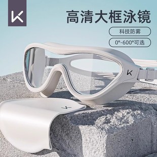 Keep泳鏡高清大框防水防霧近視度數游泳眼鏡男女專業潛水泳帽套裝