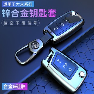 大眾速騰插入式 寶來邁騰POLO帕薩特cc探岳凌渡輝騰途銳汽車包殼扣