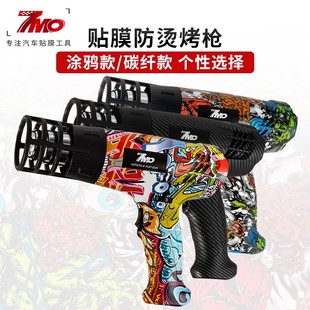 汽車貼膜工具大功率貼膜烤槍透明車衣改色膜太陽膜涂鴉款 防燙耐用