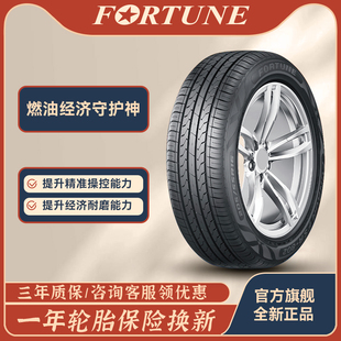 195 205 175 70R13R14R15R16R17 185 165 215汽車輪胎50
