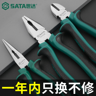 8寸尖頭迷你家用小號鉗子 世達尖嘴鉗電工專用老虎鉗斜口鉗5