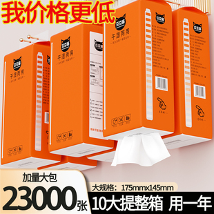 懸掛式 整箱批擦手紙面巾紙餐巾廁紙 紙巾抽紙一分錢搶購家用實惠裝