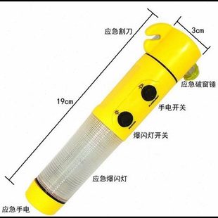 汽車安全錘多功能 四合逃生錘玻璃一 車用安全錘錘車用安全錘