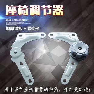 電動四輪車座椅角度調節器 座椅調節器三輪車汽車座椅配件 旋鈕式