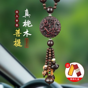 桃木貔貅男士 2025新款 高檔汽車掛件車載后視 春節期間正常發貨