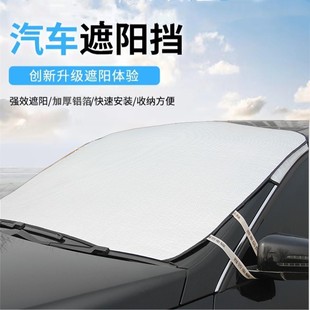 遮陽擋太陽板隔熱降溫保護前擋風玻璃通用擋 汽車夏季 加厚鋁箔