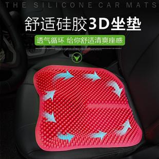 汽車硅膠坐墊車用防滑涼墊夏季 通用按摩透氣無靠背單片座椅墊 四季