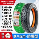 300一10 朝陽輪胎3.00 2.75 3.2 鋼絲外胎 10電動車真空胎14x2.50