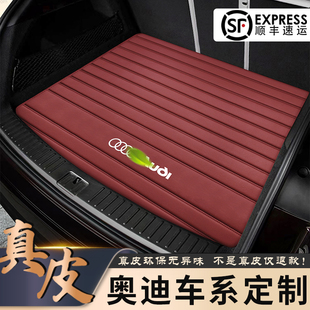 A6L A7L Q5L A4L Q7真皮后備箱墊 Q2L 適用于奧迪專用A3