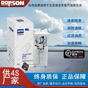 適用于比亞迪F3汽油泵F0L3G3F6S6G6M6速銳思銳汽油泵燃油泵總成