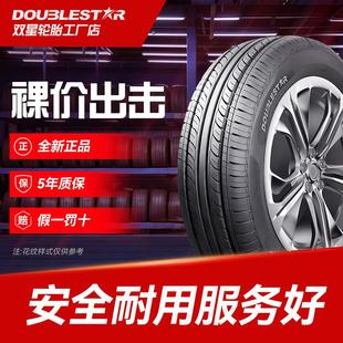 69Q 70R12 適配奧拓江南TT雷丁時(shí)風(fēng)電動(dòng)車DS602 145 雙星汽車輪胎