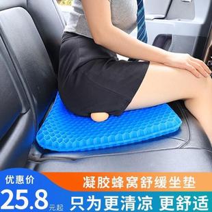 汽車坐墊夏季 涼墊單片蜂窩凝膠椅墊硅膠透氣冰墊屁屁墊子貨車座墊