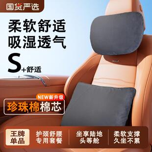 汽車頭枕腰靠車載靠背駕駛座椅腰托腰部支撐座椅靠墊開車護(hù)腰套裝