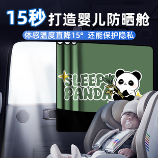 車窗遮陽汽車簾隱私寶寶擋用嬰兒載防曬隔熱車兒童側磁吸窗嵌入戶