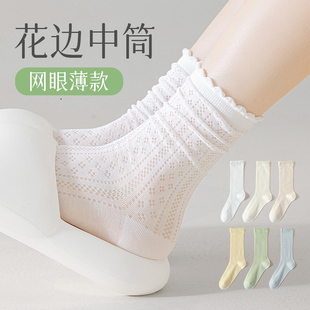 白色襪子女中筒襪夏季 木耳花邊堆堆襪純棉網眼無骨長筒冰冰襪 薄款