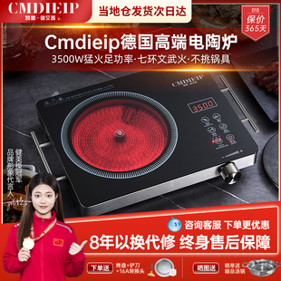 凱盟德國(guó)電陶爐家用3500W電磁爐大功率電磁灶炒菜陶瓷爐光波爐