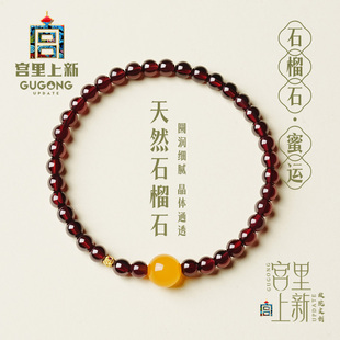 宮里上新石榴石手串女款 水晶手鏈高級感生日禮物送媽媽 純天然正品