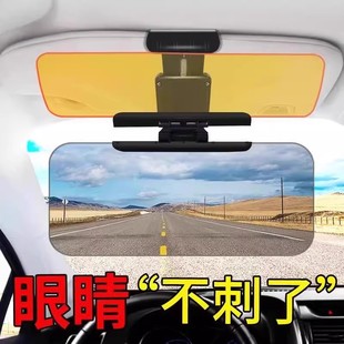 汽車遮陽板護目鏡車用防遠光燈神器防眩目司機偏光加大日夜兩用款