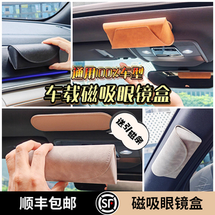 通用車載磁吸眼鏡盒遮陽板墨鏡眼鏡夾太陽鏡車用輕奢眼鏡架收納盒