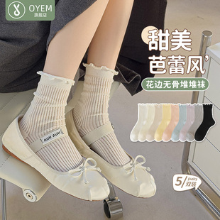 襪子女春夏薄款 花邊棉中筒襪無(wú)骨堆堆長(zhǎng)襪松口月子甜美芭蕾風(fēng)白襪