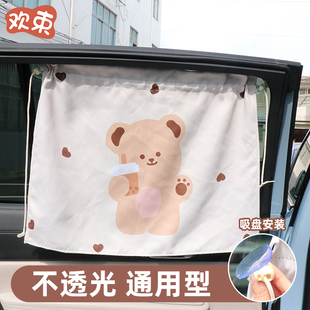 汽車遮陽簾擋光簾寶寶車窗窗簾防曬隔熱車載嬰兒隱私遮光簾吸盤式