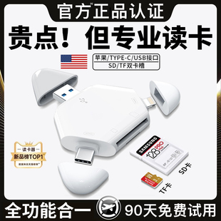c轉換導出電腦iPad 適用蘋果手機讀卡器相機三合一多萬能SD內存卡TF高速USB3.0索尼佳能儲存type 官方正品