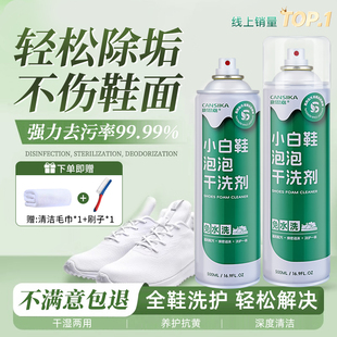 泡沫清洗 專用神器一擦免洗去黃去污增白運(yùn)動(dòng)網(wǎng)鞋 小白鞋 清潔劑洗鞋