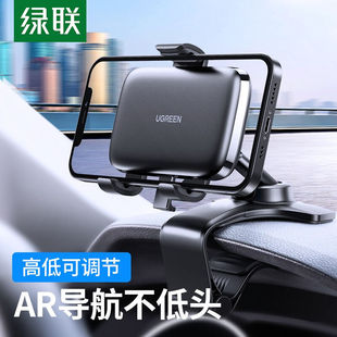 綠聯車載手機支架汽車儀表盤中控臺導航手機架車內車用車上固定器