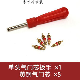 輪胎空調(diào)氣門芯扳手汽車自行車摩托車氣門匙補(bǔ)胎工具套裝 定制鋁合