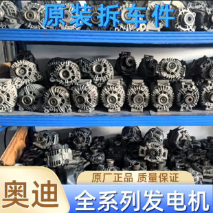 200 300 230 280 350拆車件300 260 奔馳C級205204203發電機C180