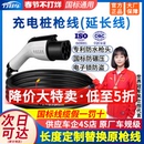 充電樁槍線新能源電動汽車換槍頭充電槍1632A7KW延長線維修換槍頭