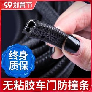 車門防撞條汽車門條貼條貼門邊車內飾改裝 飾用品車貼專用配件大全