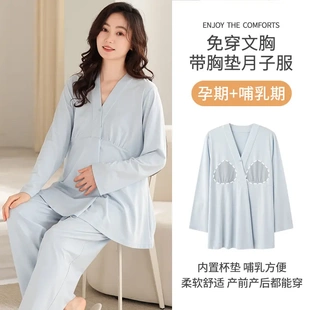 帶胸墊月子服夏季 棉質(zhì)孕產(chǎn)婦睡衣孕期待產(chǎn)哺乳純色春秋家居服 大碼