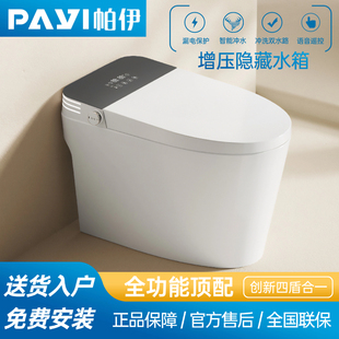 潮州帕伊全自動智能馬桶一體式 家用坐便器無水壓限制語音泡沫殺菌