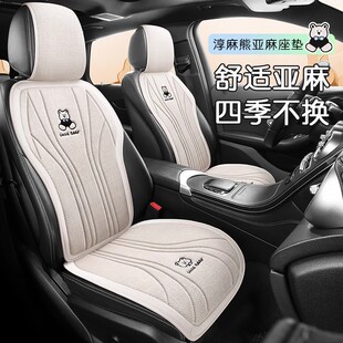 車墊透氣座椅墊座套 通用亞麻座椅套座墊夏季 2025新款 汽車坐墊四季