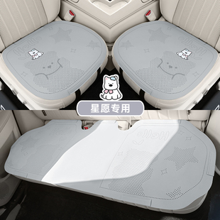 適用于星愿座椅套專用汽車坐墊四季 通用座椅墊半包座墊座套