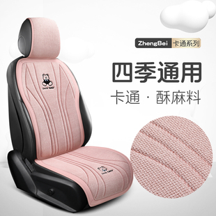 汽車坐墊車內座墊四季 座椅套高級感車墊 通用后排座套后座夏季