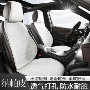 汽車坐墊四季 座套車墊座墊納帕皮座椅套 通用高級(jí)感小蠻腰半包夏季