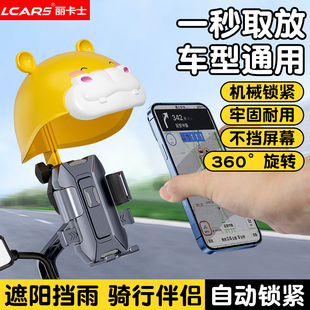 新款 手機支架防曬擋雨外賣騎行摩托電瓶車多功能便攜導航 頭盔式