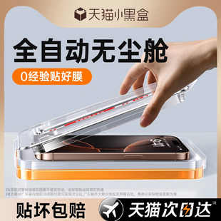 14pro手機膜13無塵倉plus新款 適用蘋果16promax鋼化膜iPhone15 12高清11防窺xr熱彎xs全屏x貼16e 超越康寧