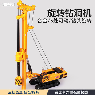 凱迪威合金旋轉挖機兒童玩具男孩鉆洞打樁機仿真工程車模型禮物