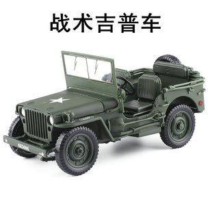 高射炮1 35合金模型迫擊炮坦克大炮戰(zhàn)術(shù)吉普車軍事防空導(dǎo)彈發(fā)射車
